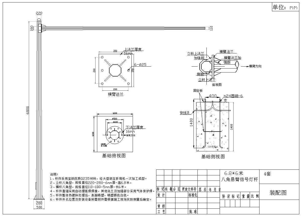 交通信號燈桿件圖紙