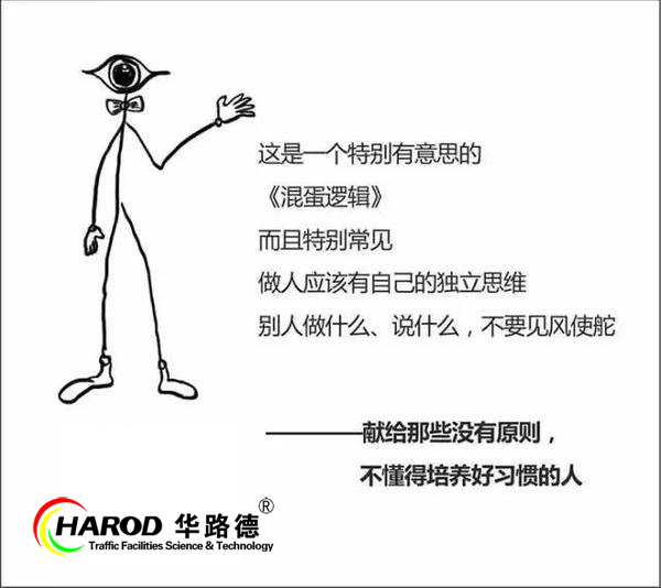 走到十字路口，發現人行紅綠燈亮了