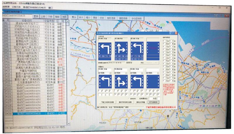 2018新版可變車道控制系統