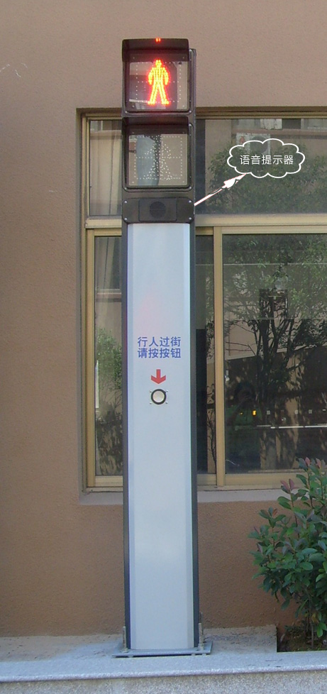 一體化帶語音提示器人行燈!