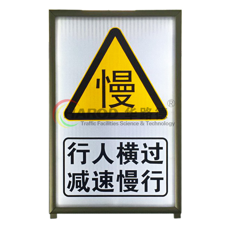 面光源交通警示牌2.jpg