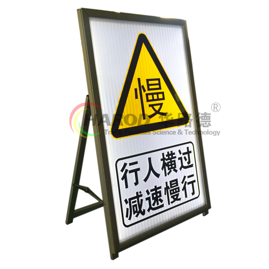 科技創新,便攜式LED主動發光交通警示牌!