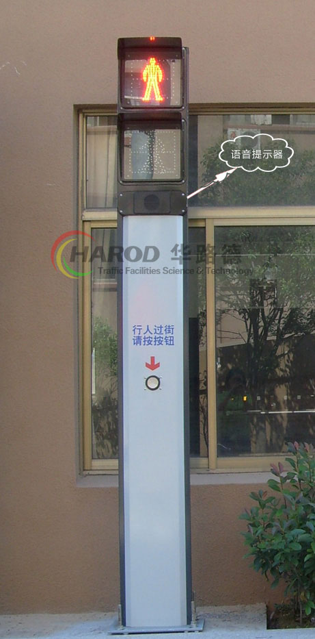 觸摸式人行過街信號燈