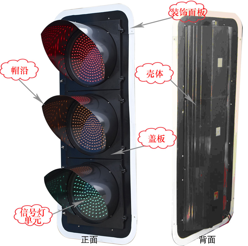 交通信號(hào)燈圖解