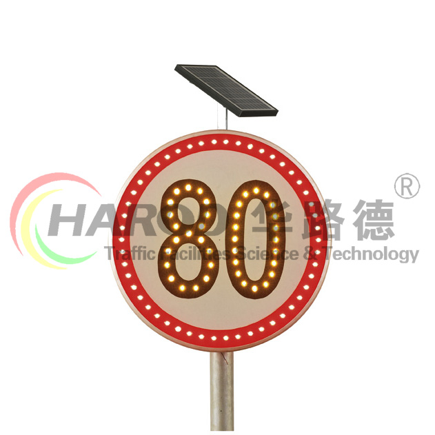 太陽能限速標牌
