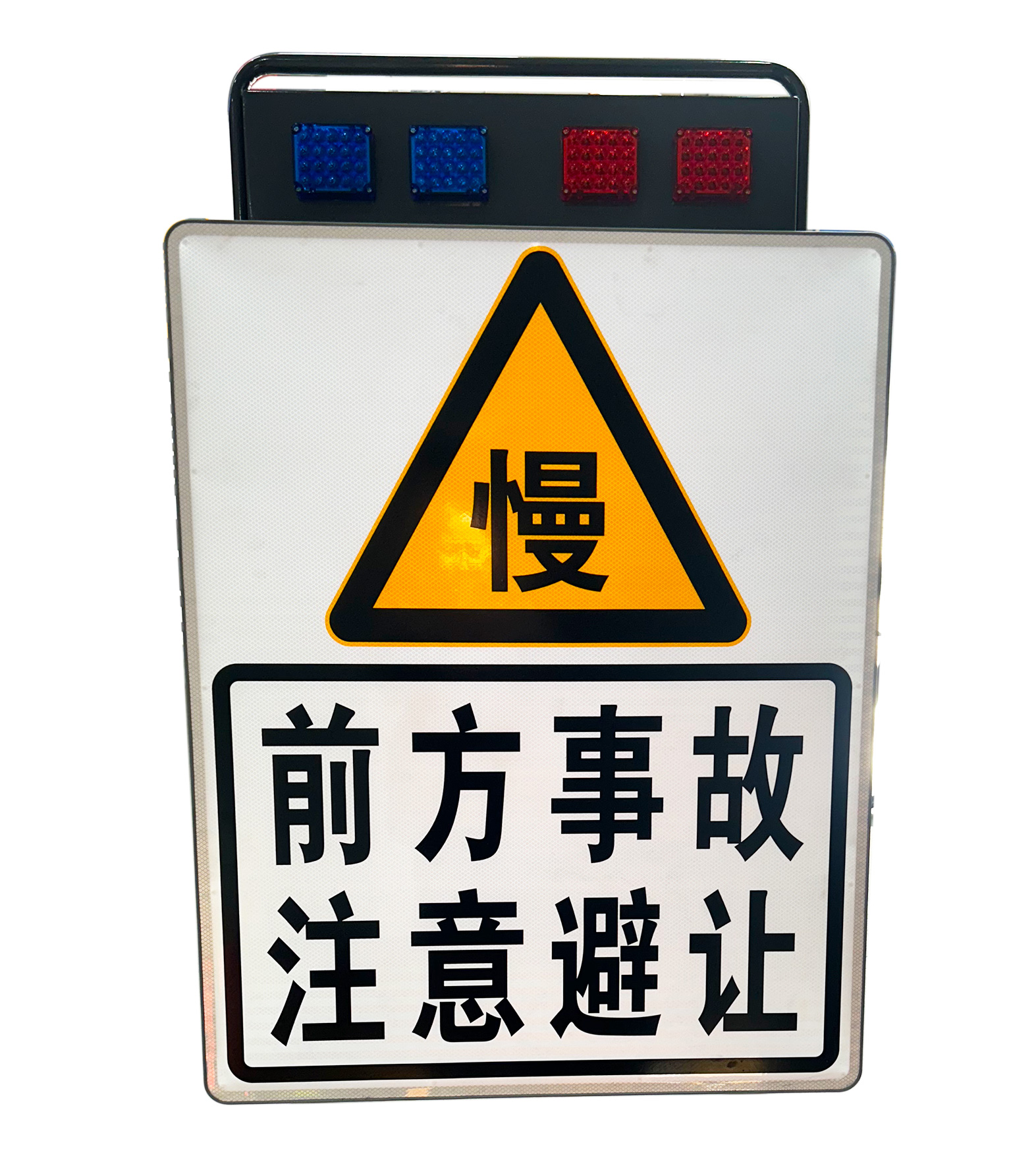 便攜式組合警示標志-正面