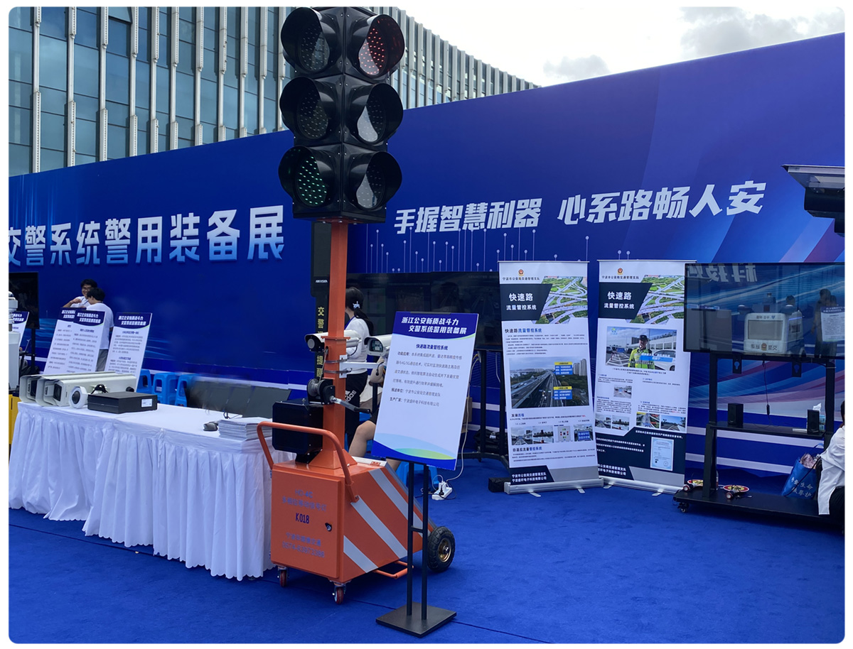 快速路流量管控系統
