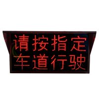 LED待轉區誘導顯示屏-2