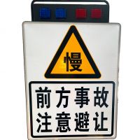 便攜式組合警示標志-正面