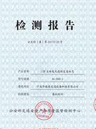 主動發光道路交通標志檢測報告