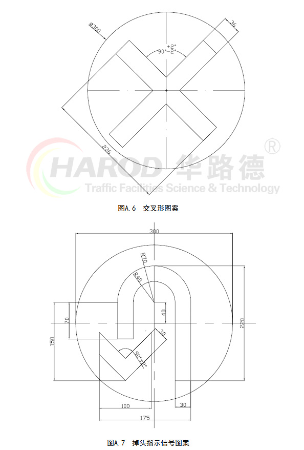 交叉型圖案,調頭指示信號圖案