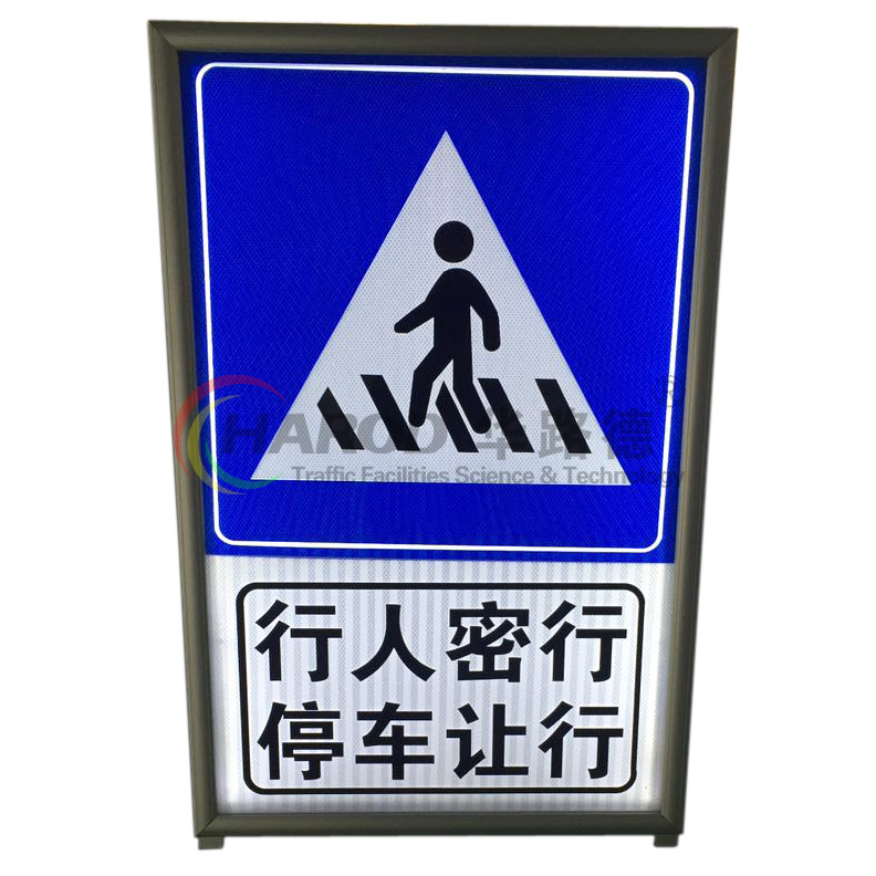 便攜式LED面光源交通警示牌