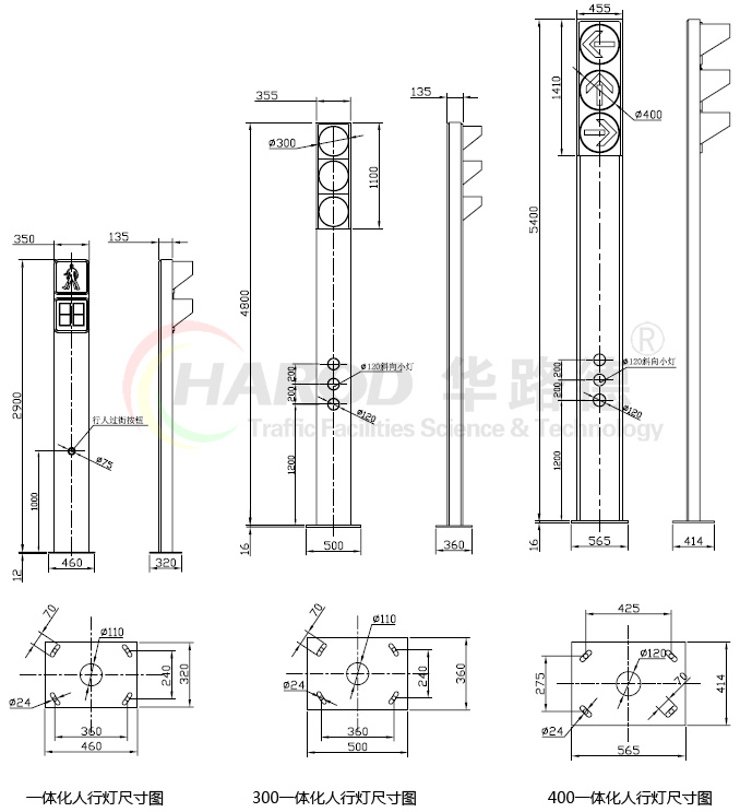 一體化信號燈尺寸圖